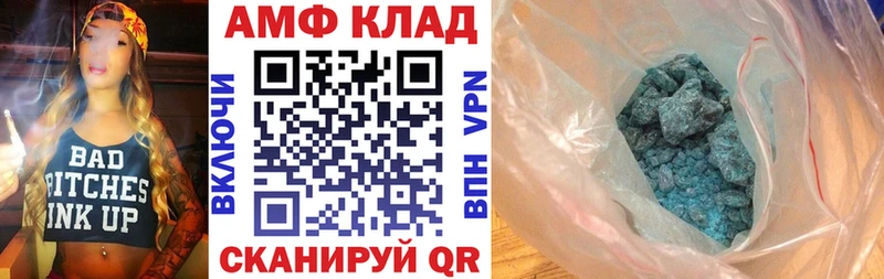 АМФЕТАМИН Розовый Тулун