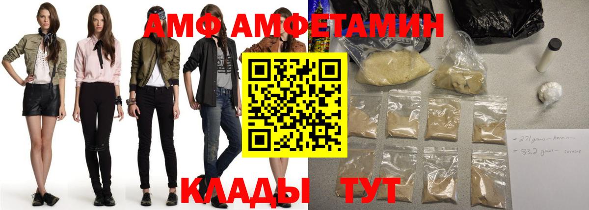 АМФ VHQ  Вход с VPN  Амфетамин  Тулун 
