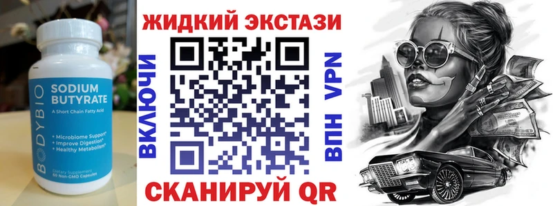 наркотики Тулун Бутират оксана