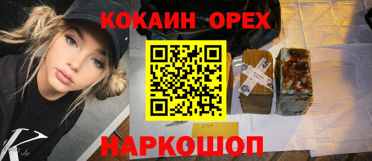 КОКАИН 97%  Вход с VPN  Тулун  COCAIN Боливия 