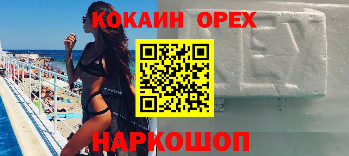 Кокаин Тулун