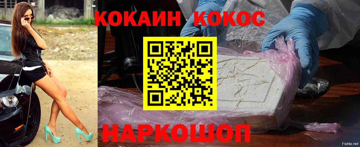 COCAIN Перу Тулун