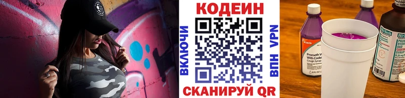 omg ТОР  Тулун  Codein напиток Lean (лин)  цены  