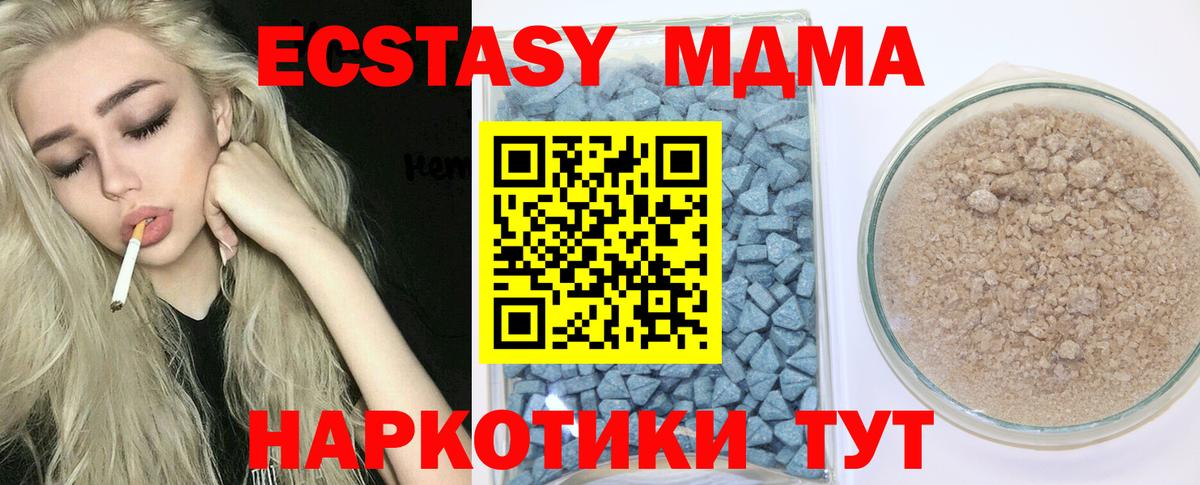Ecstasy 280мг Тулун