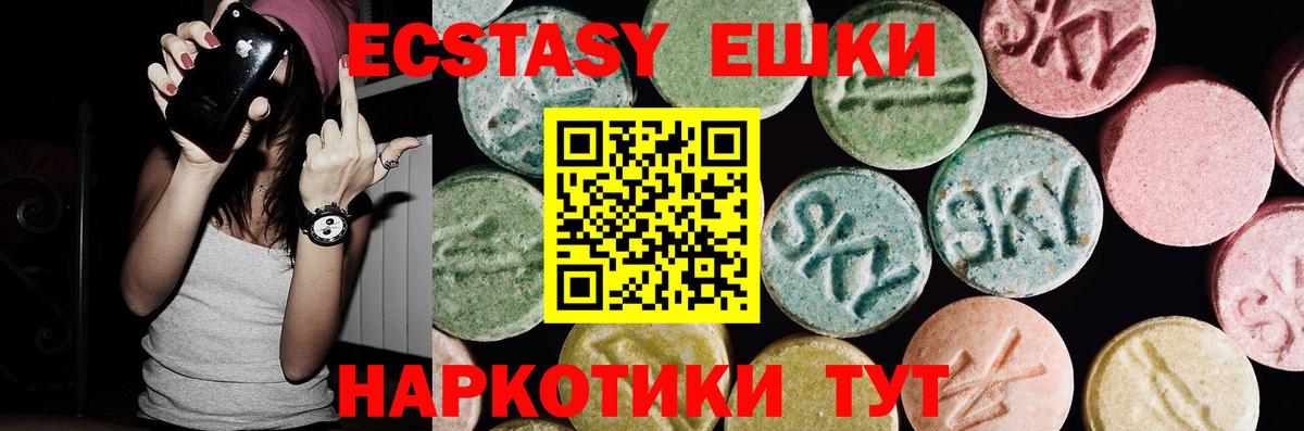 blacksprut сайт  Вход с VPN  Экстази  Тулун  Ecstasy диски 