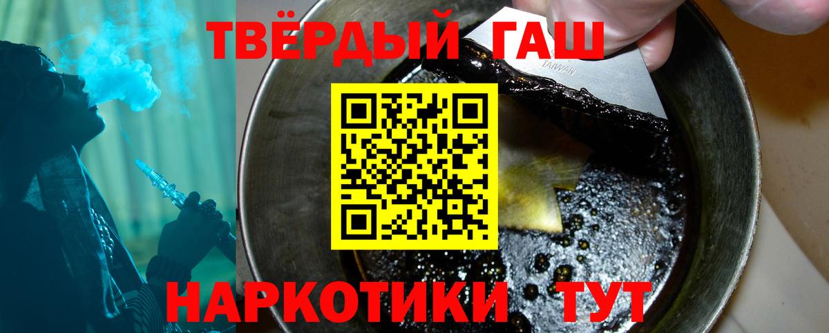 ГАШИШ ice o lator  Вход с VPN  дарнет шоп  Тулун  ГАШ Ice-O-Lator 