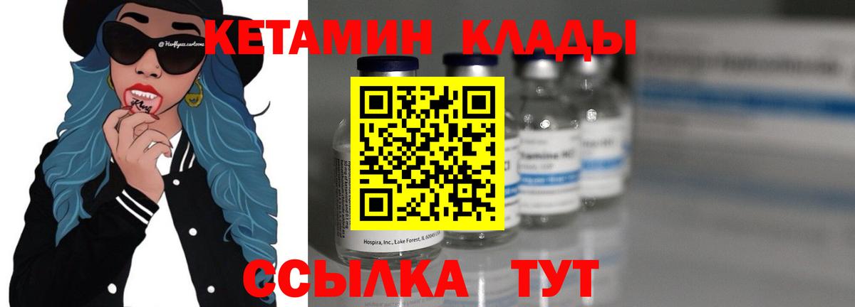 Кетамин ketamine  Вход с VPN  Тулун  КЕТАМИН ketamine 