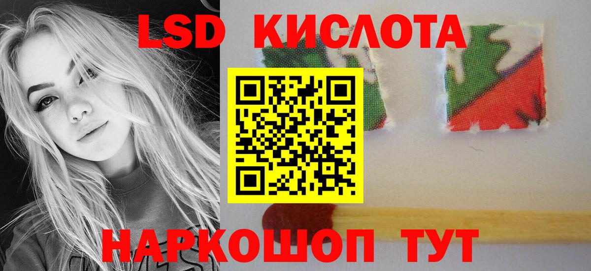 ЛСД экстази кислота Тулун