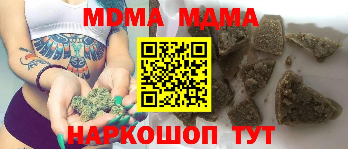 MDMA Molly  Вход с VPN  МДМА  Тулун  МДМА Molly 