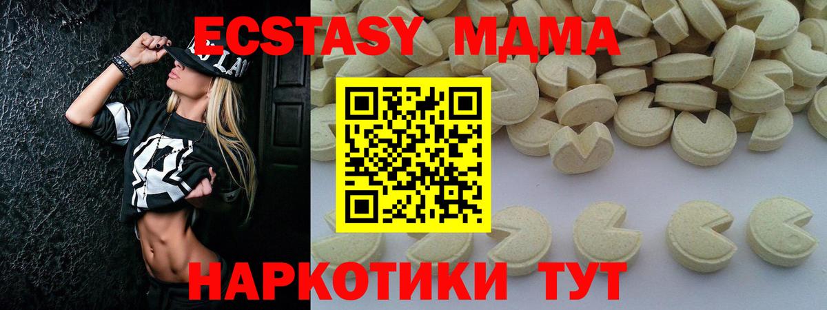 MDMA Molly Тулун