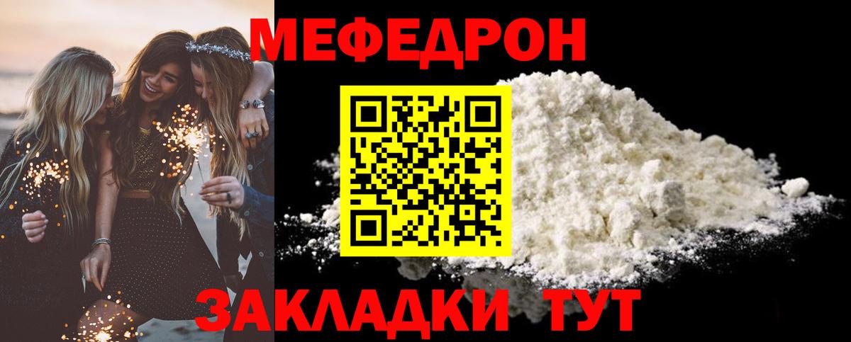 Меф мяу мяу кристаллы Тулун
