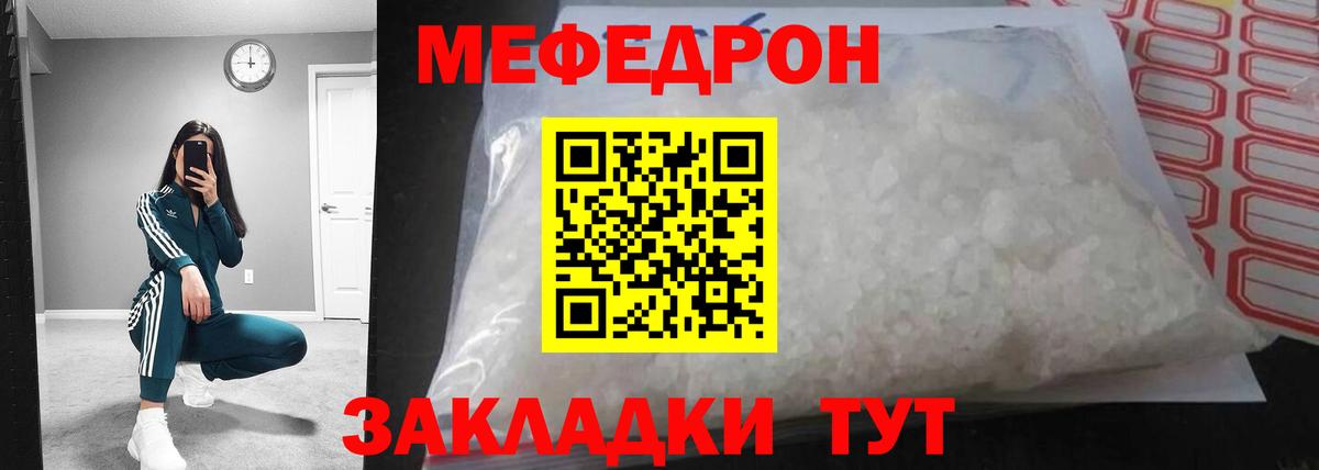 Тулун  Мефедрон mephedrone  Меф  МЕФ 4 MMC  Вход с VPN 