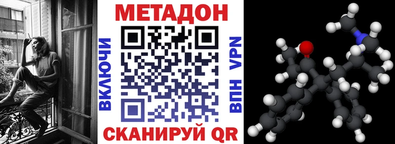 Метадон VHQ  Тулун 