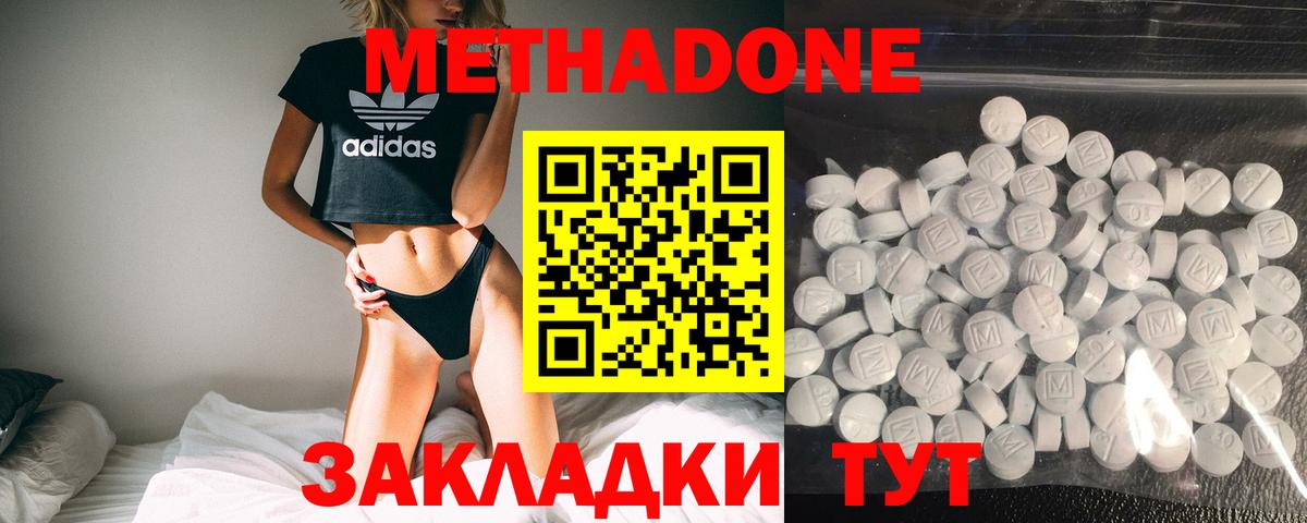 Метадон methadone Тулун