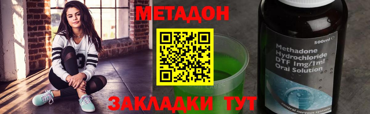 МЕТАДОН мёд  Метадон VHQ  Вход с VPN  Тулун 