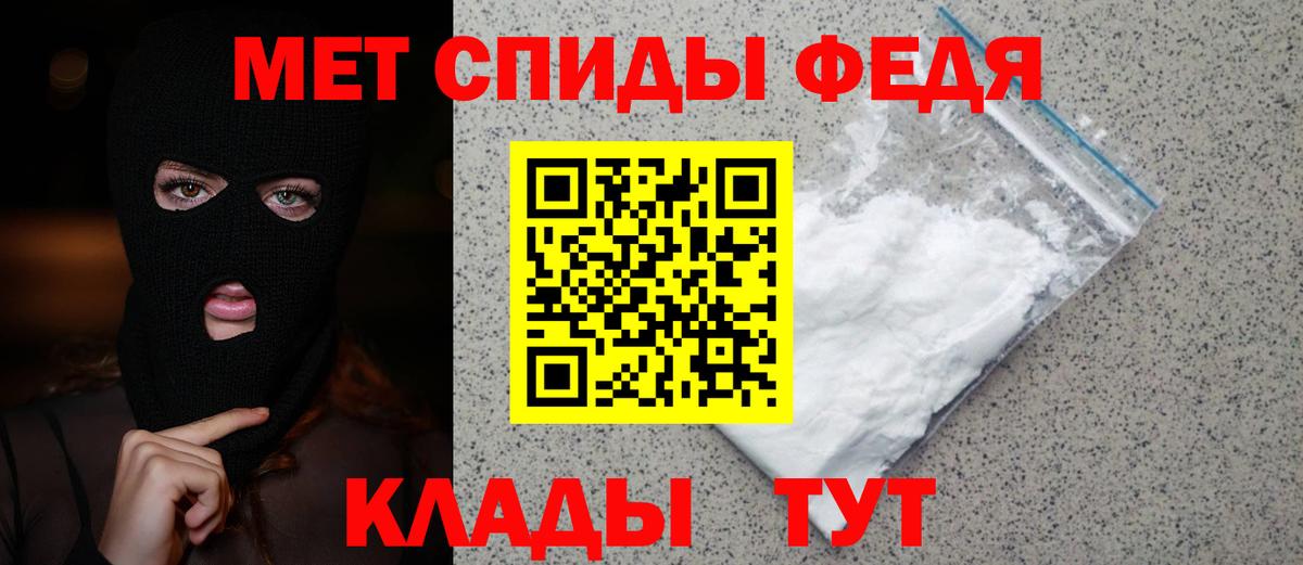 Первитин Methamphetamine Тулун