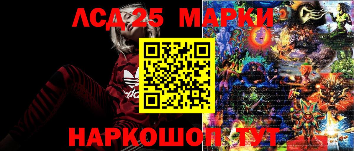 Марки 25I-NBOMe 1500мкг  где найти   Тулун  Вход с VPN 