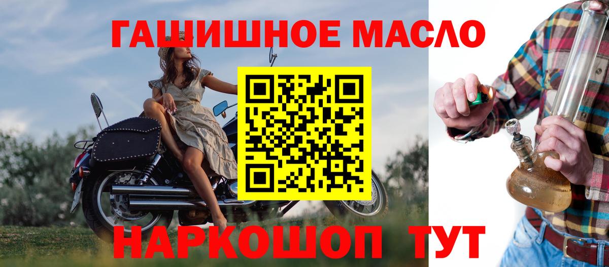 Тулун  Дистиллят ТГК концентрат  Вход с VPN  Дистиллят ТГК вейп 